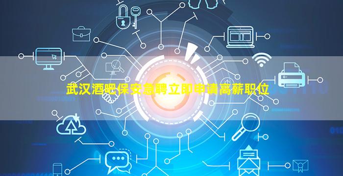 宜昌KTV招聘